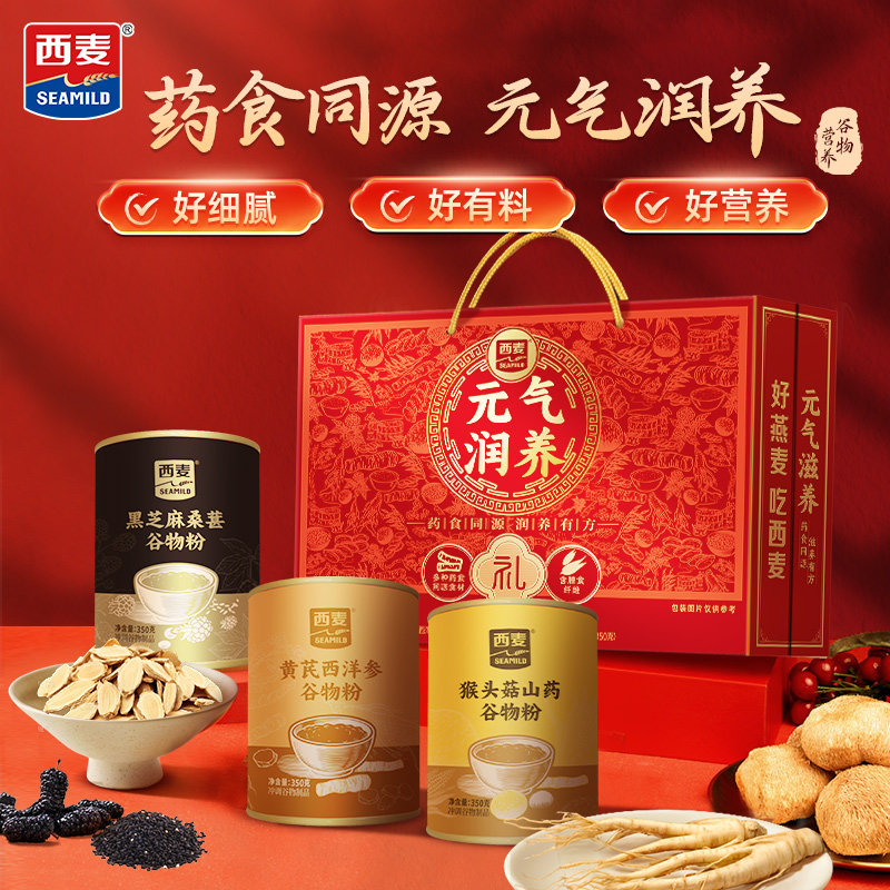 【付尾款！胡可直播间】西麦元气润养礼盒1.05kg（谷物粉350g*3）