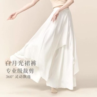 长款 古典舞蹈服仙气飘逸女成人宽松裙裤 中国舞练功表演服阔腿纱裤