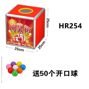 中号抽奖箱25cm 抽奖盒摇奖箱红喜庆结婚公司年会摸彩箱红色奖箱