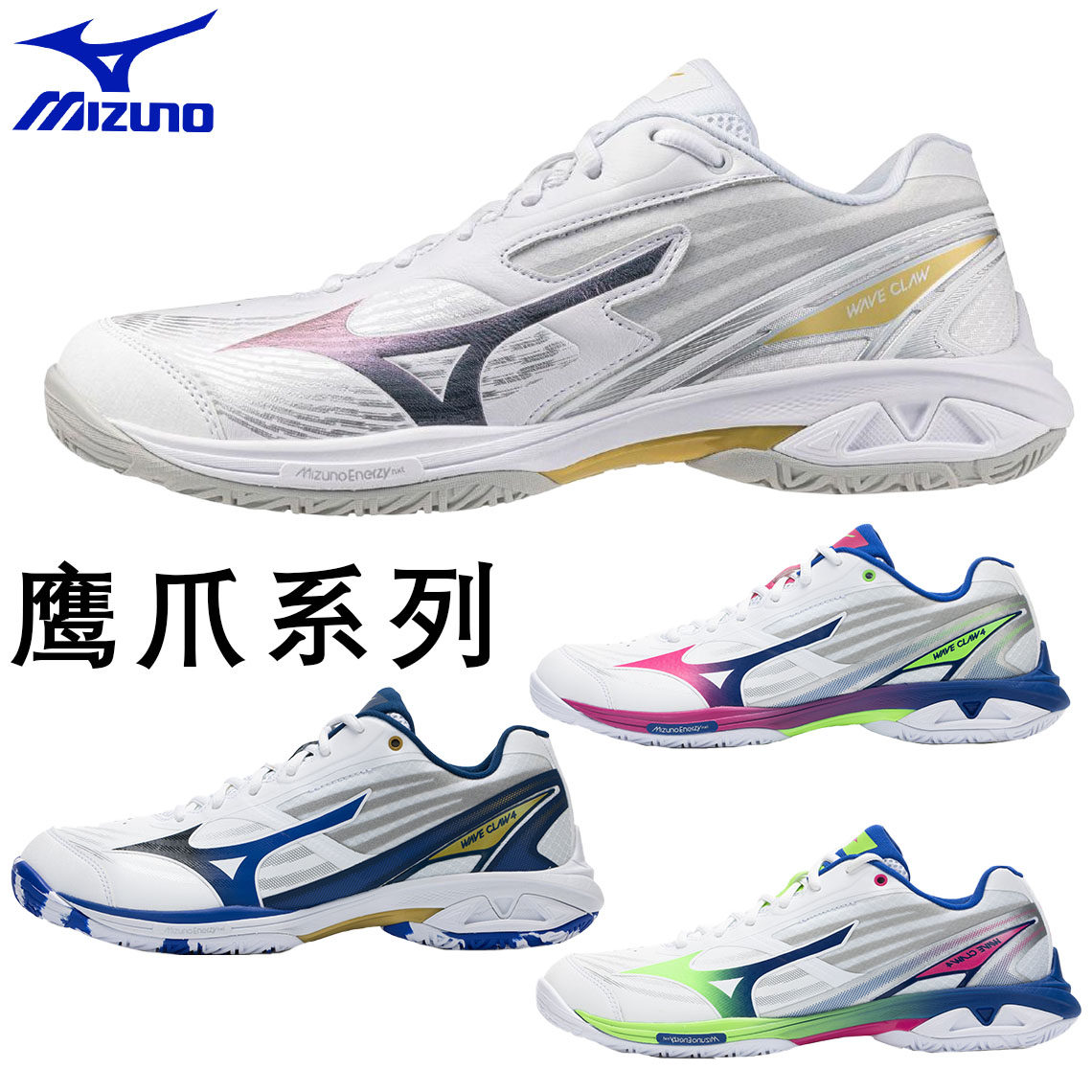 新款Mizuno美津浓专业羽毛球鞋男女款鹰爪3代WAVE CLAW NEO 4代
