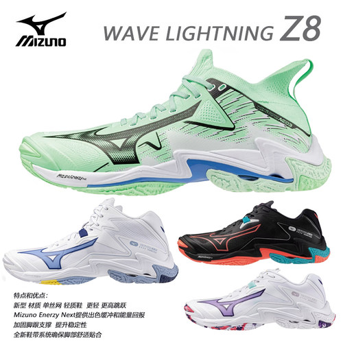 美津浓Z8专业排球鞋缓震透气