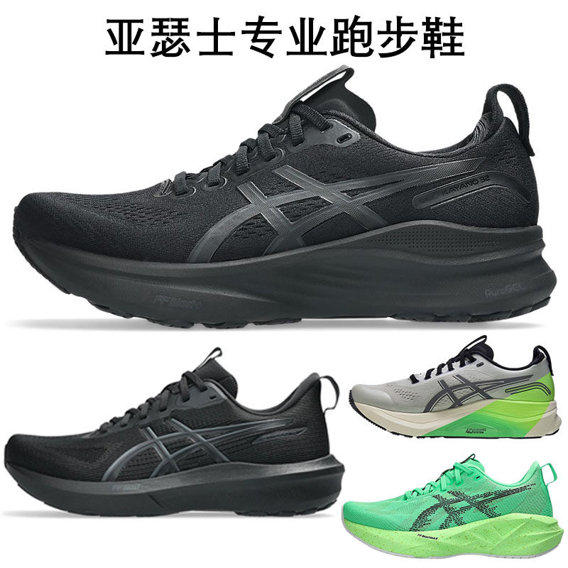 ASICS亚瑟士专业跑步运动鞋