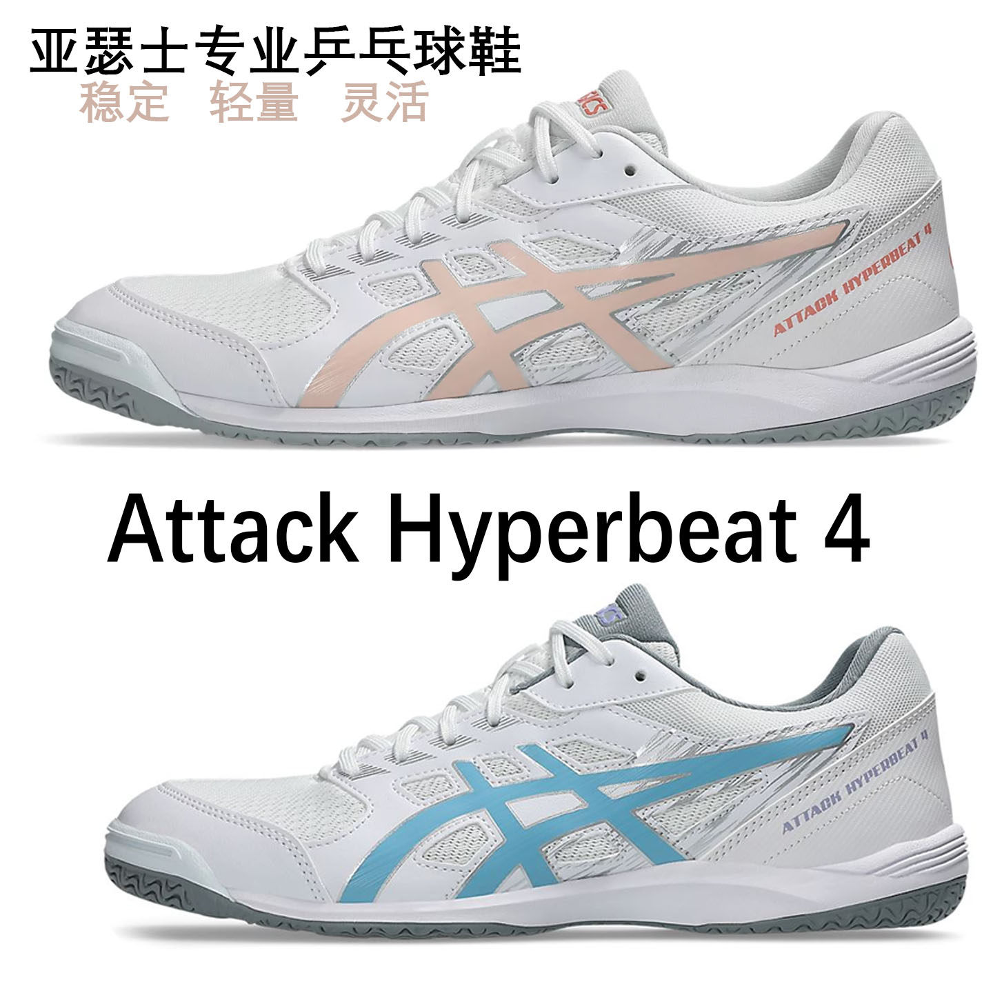 ASICS亚瑟士乒乓球鞋男女款羽毛球鞋室内综合训练运动鞋UPCOURT 6