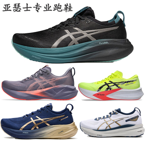ASICS亚瑟士跑鞋轻量软弹透气舒适缓震运动跑步鞋NOVABLAST 5