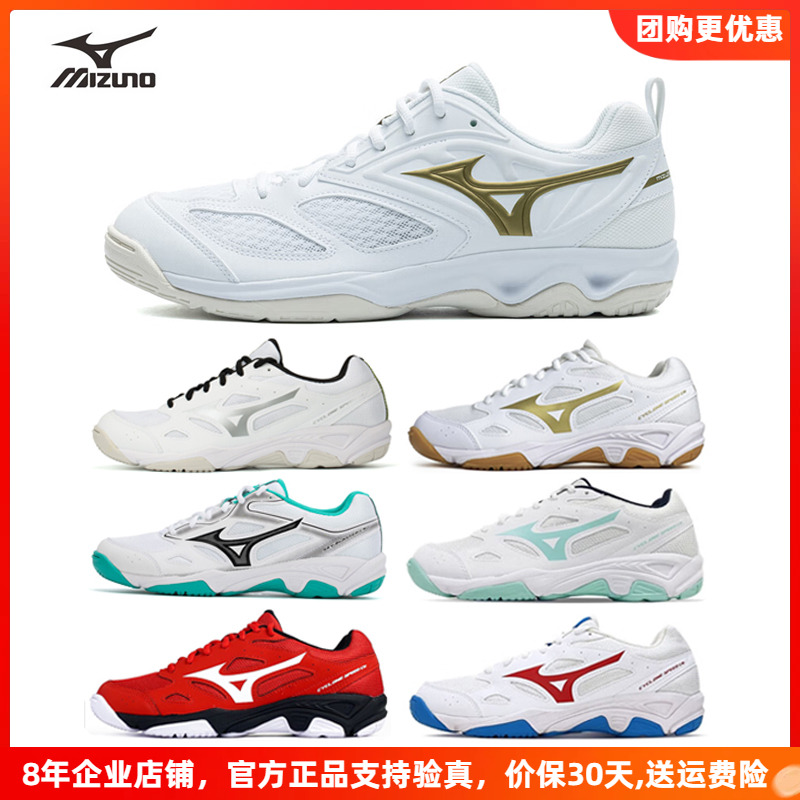 正品Mizuno美津浓CYCLONE SPEED CN男女排球鞋综合训练比赛运动鞋