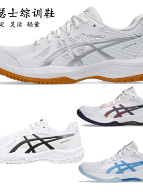 新品Asics亚瑟士排球鞋UPCOURT 6男女款室内训练运动鞋GEL-TASK 4