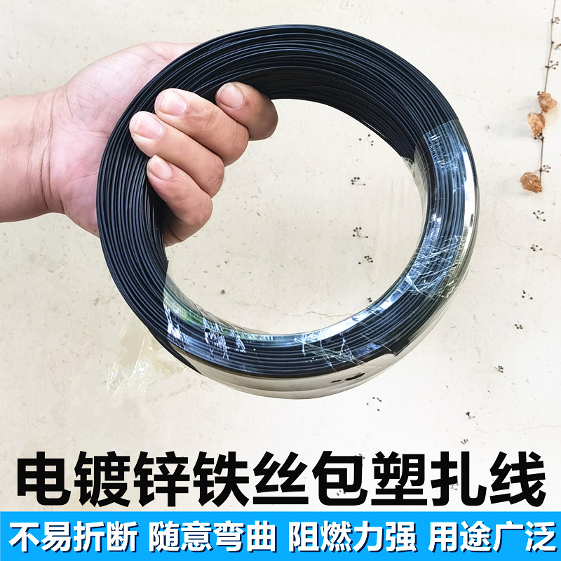包邮绝缘包塑铁丝捆扎线