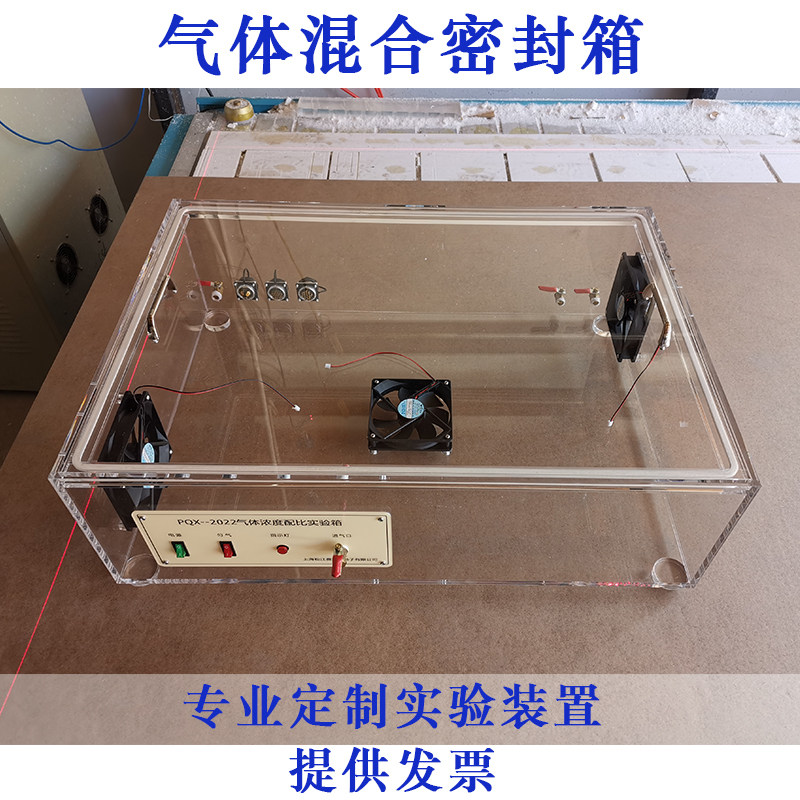 透明亚克力密封箱实验装置定制有机玻璃水箱气体液体实验测试盒子