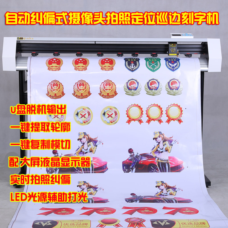 Mika camera automatic photograph location Plotter small-scale Die-cutting machine Self adhesive Profile Inspected cutting machinein the Office Equipment/Consumables/Related Services , Other office equipment , Plotter  category - from Buy2taobao.com to provide professional Taobao agent buy service