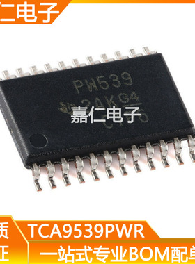 TCA9539PWR TCA9539PW 封装TSSOP24 丝印PW539 贴片接口拓展器IC