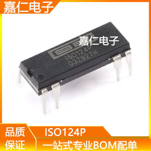 ISO124P ISO124 放大器IC 直插DIP8 精密隔离放大器芯片 DIP16