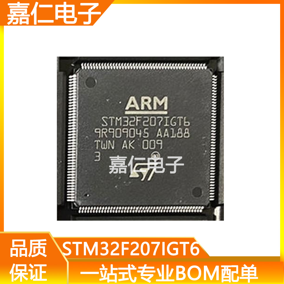 STM32F207IGT6封装LQFP176 32位微控制器芯片 MCU单片机