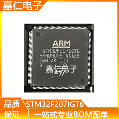 STM32F207IGT6封装LQFP176 32位微控制器芯片 MCU单片机
