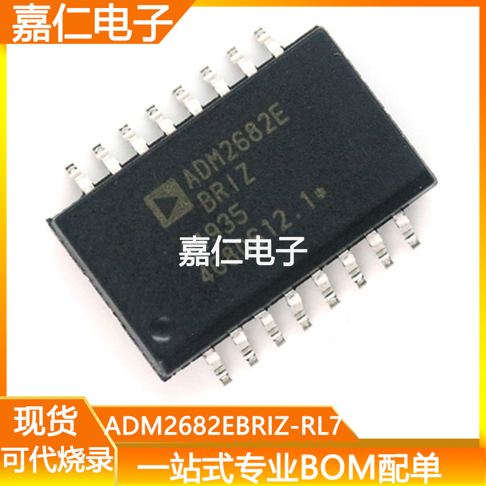 ADM2682EBRIZ-RL7封装SOP16丝印ADM2682EBRIZ隔离式收发器芯片