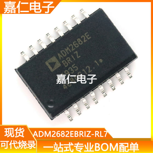 ADM2682EBRIZ-RL7封装SOP16丝印ADM2682EBRIZ隔离式收发器芯片
