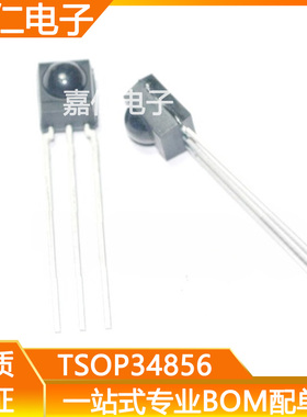 TSOP34856 红外接收模块 56kHz 45m 遥控接收器芯片 DIP3