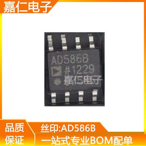 AD586BRZ丝印AD586B SOP8 高精度5 V电压基准芯片 10mA最大输出