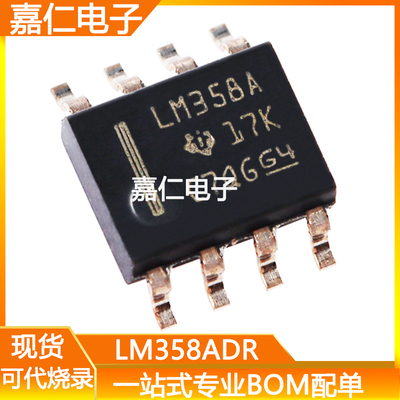LM358ADR丝印LM358A封装SOP-8 双通道运算放大器IC