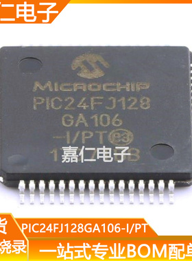 PIC24FJ128GA106-I/PT封装TQFP64 微控制器IC闪存单片机 可代烧录
