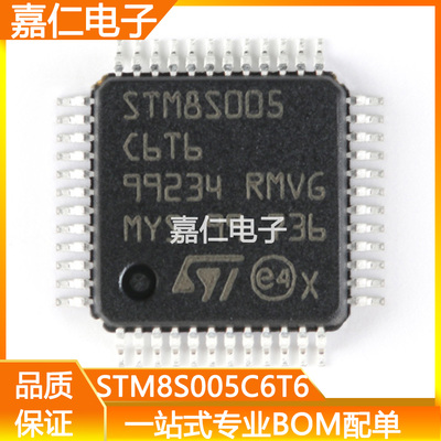 STM8S005C6T6封装LQFP48单片机MCU 微控制器芯片 32KB闪存