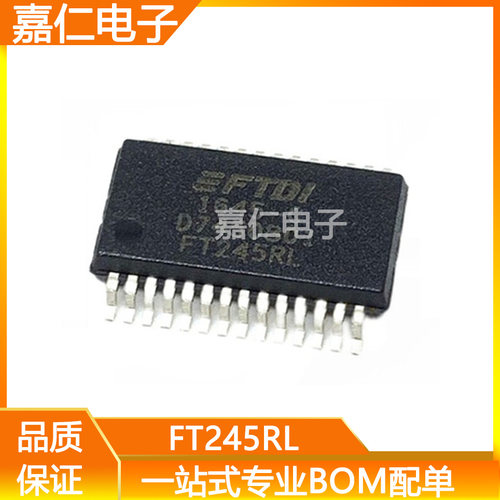热卖 FT245RL-REEL 丝印FT245RL SSOP28 USB 2.0控制器芯片接口IC
