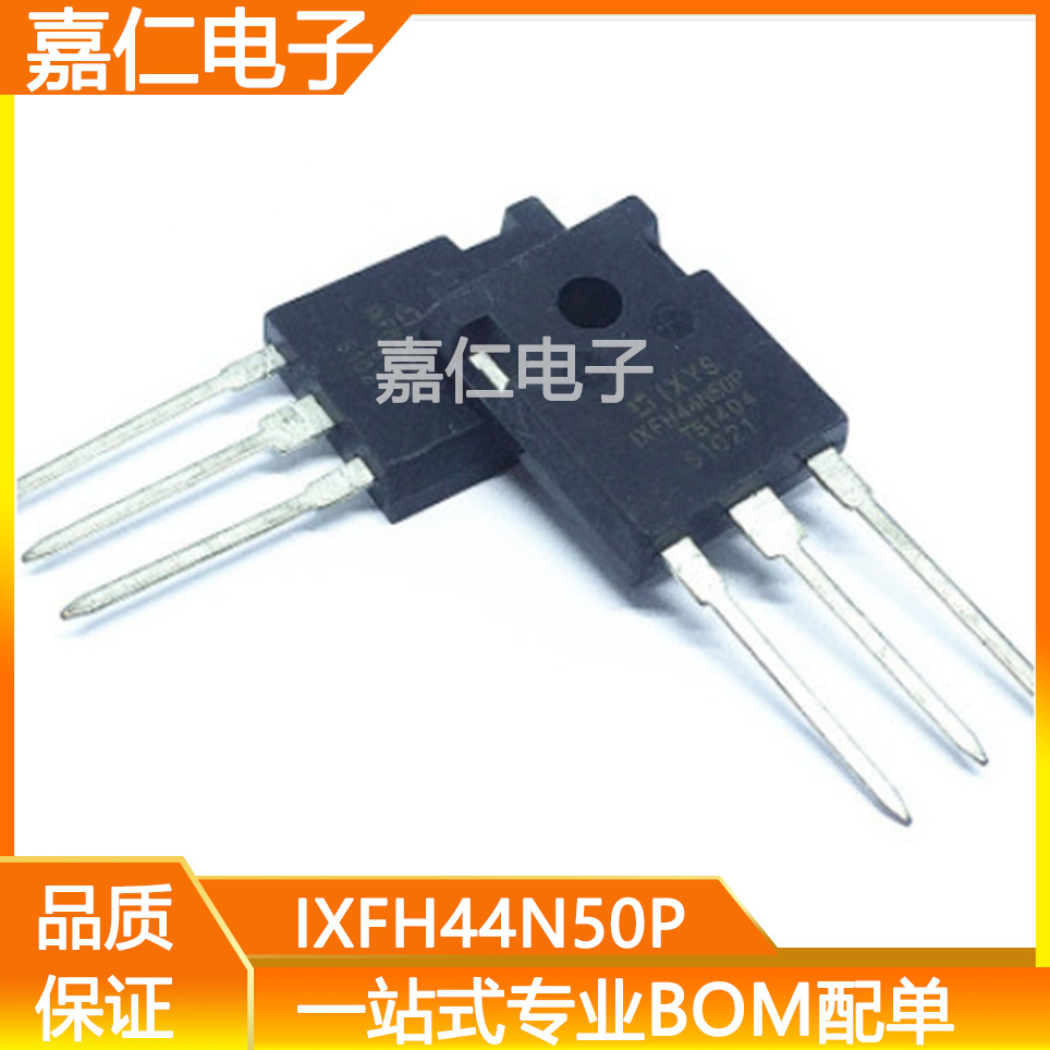 IXFH44N50P 通孔 N通道 MOS场效应管500V 44A 658W 封装TO-247