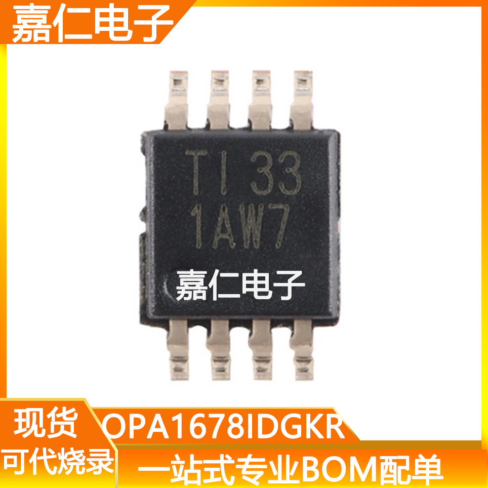 OPA1678IDGKR封装VSSOP-8丝印1AW7双路音频运算放大器芯片