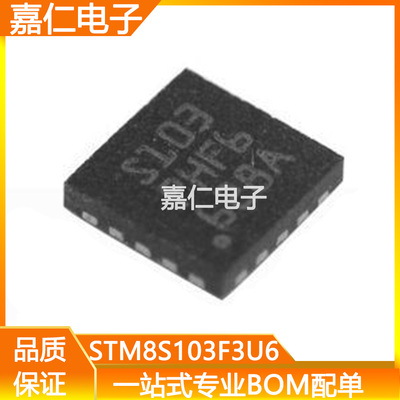 STM8S103F3U6  STM8S103F3U6TR 丝印S103  8位微控制器芯片 QFN20