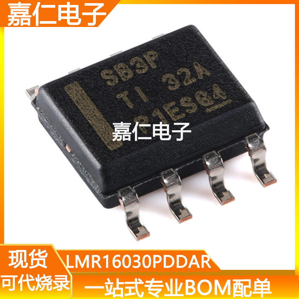LMR16030PDDAR LMR16030丝印SB3P封装SOP-8降压型DC-DC电源芯片IC