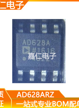 AD628ARZ AD628AR AD628 丝印AD628A 贴片SOP8  差分运放放大器