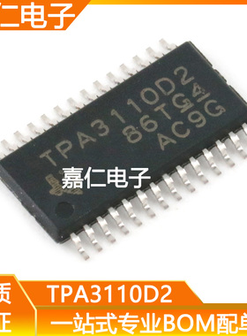 TPA3110D2PWP音频放大器芯片 丝印TPA3110D2贴片HTSSOP-28
