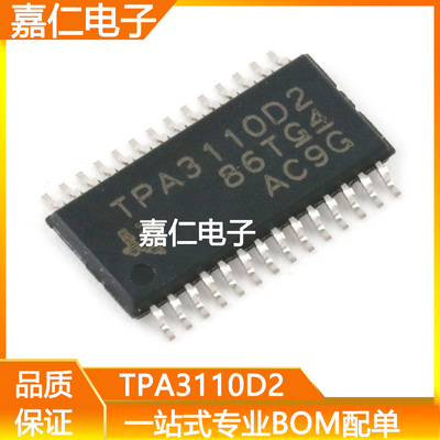 TPA3110D2PWP音频放大器芯片 丝印TPA3110D2贴片HTSSOP-28