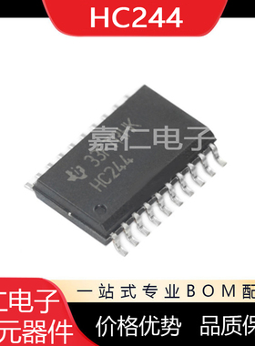 热卖SN74HC244DWR SOP20 SN74HC244DW 丝印HC244逻辑IC线路驱动器