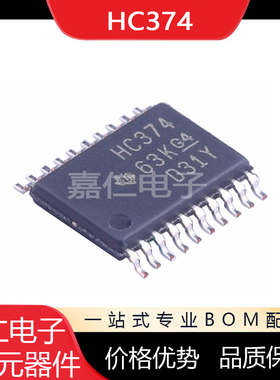 SN74HC374PWR丝印HC374逻辑芯片触发器IC封装TSSOP-20 74HC374PWR