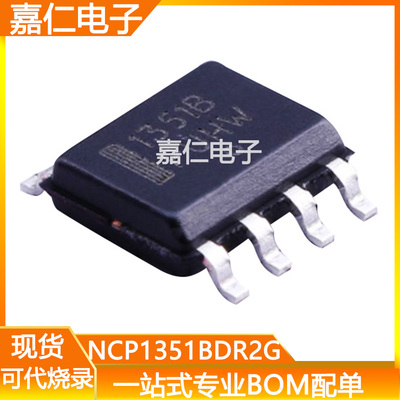 NCP1351BDR2G丝印1351B封装SOP8液晶电源管理芯片