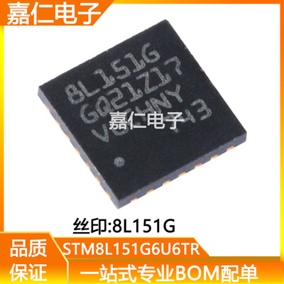 STM8L151G6U6TR  丝印 8L151G 封装QFN28 8位微控制器IC