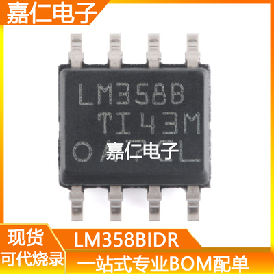 LM358BIDR丝印LM358B封装SOIC-8低功耗双路运算放大器/比较器芯片