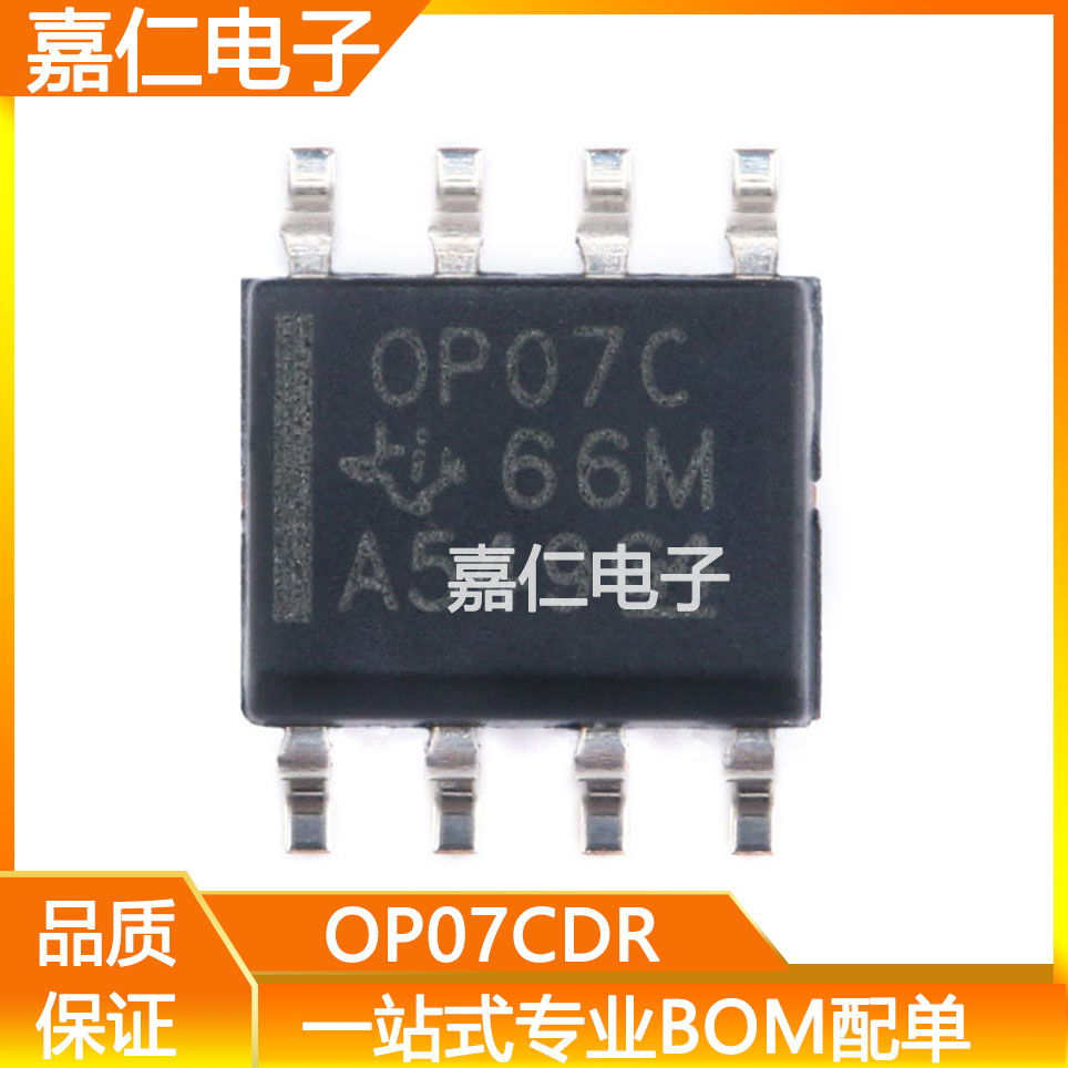OP07CDR SOP8 OP07CD 丝印 OP07C 运算放大器芯片