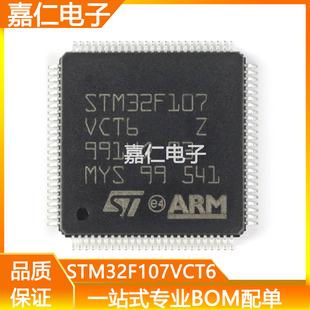 STM32F107VCT6 STM32F107VCT6TR封装LQFP-100 32位微控制器芯片