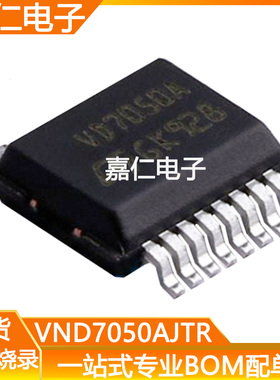 VND7050AJTR封装SSOP-16丝印VD7020A 功率电子开关芯片IC