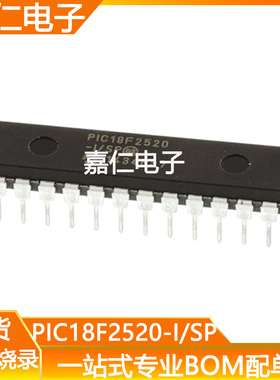 PIC18F2520-I/SP封装DIP28直插微控制器单片机芯片 集成IC