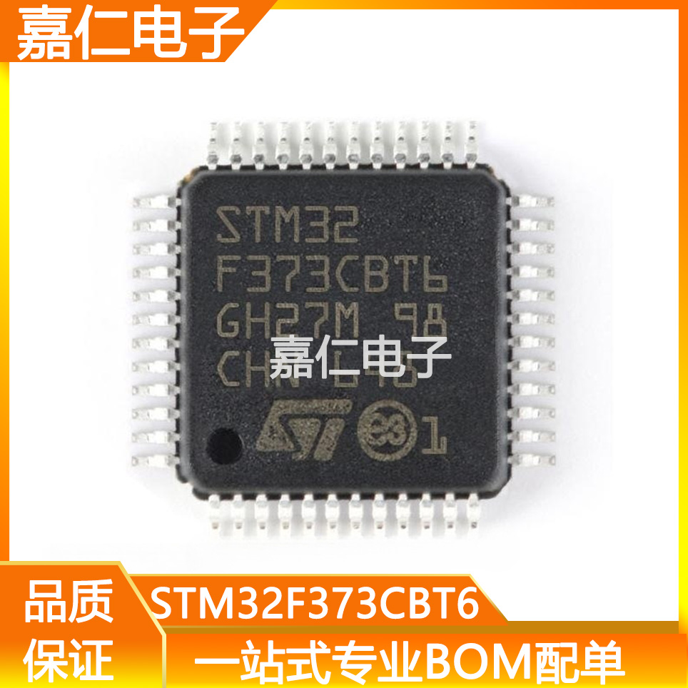 STM32F373CBT6 LQFP-48 32位微控制器MCU ARM单片机芯片