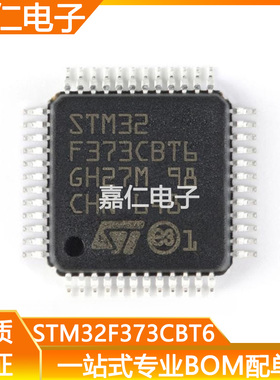 STM32F373CBT6 LQFP-48 32位微控制器MCU ARM单片机芯片