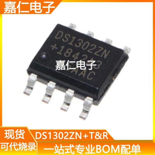 DS1302ZN+T&R封装SOP8丝印DS1302ZN实时时钟 涓流充电计时芯片