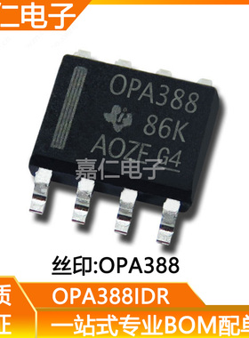 OPA388IDR  OPA388ID 丝印OPA388 贴片SOIC-8 精密运算放大器芯片
