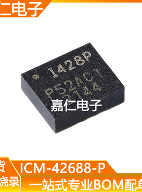 ICM-42688-P封装LGA-14丝印I428P 6轴MEMS运动传感器3轴陀螺仪