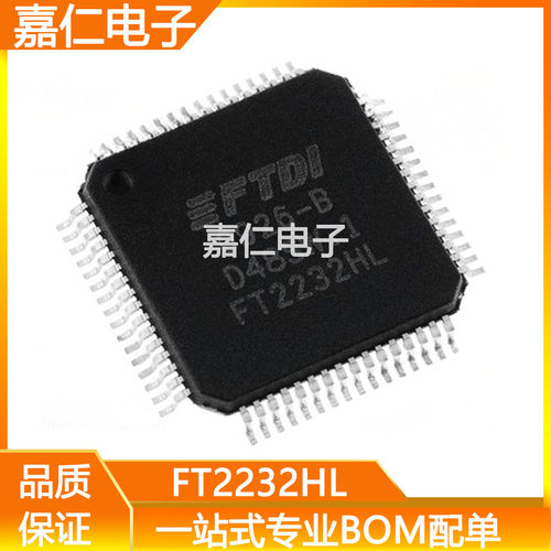 FT2232HL-REEL FT2232HL LQFP-64 双高速USB接口IC