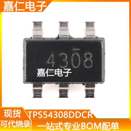 TPS54308DDCR丝印4308封装SOT23-6同步降压转换器 电源芯片IC
