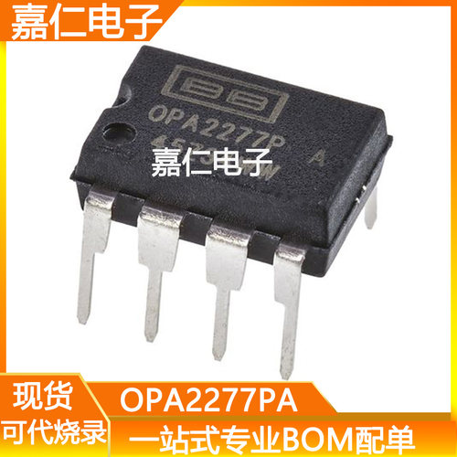 OPA2277PA封装DIP-8丝印OPA2277P直插 精密运算放大器芯片IC