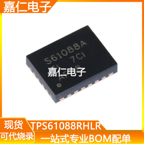 TPS61088RHLR封装VQFN-20丝印S61088A同步升压转换器IC  电源芯片
